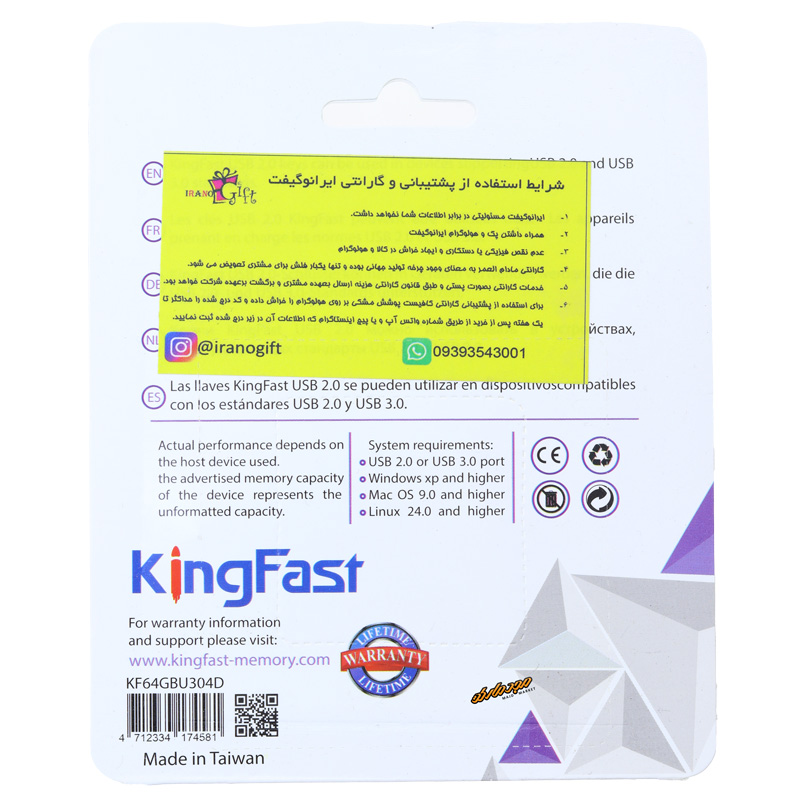 فلش کینگ فست KING FAST