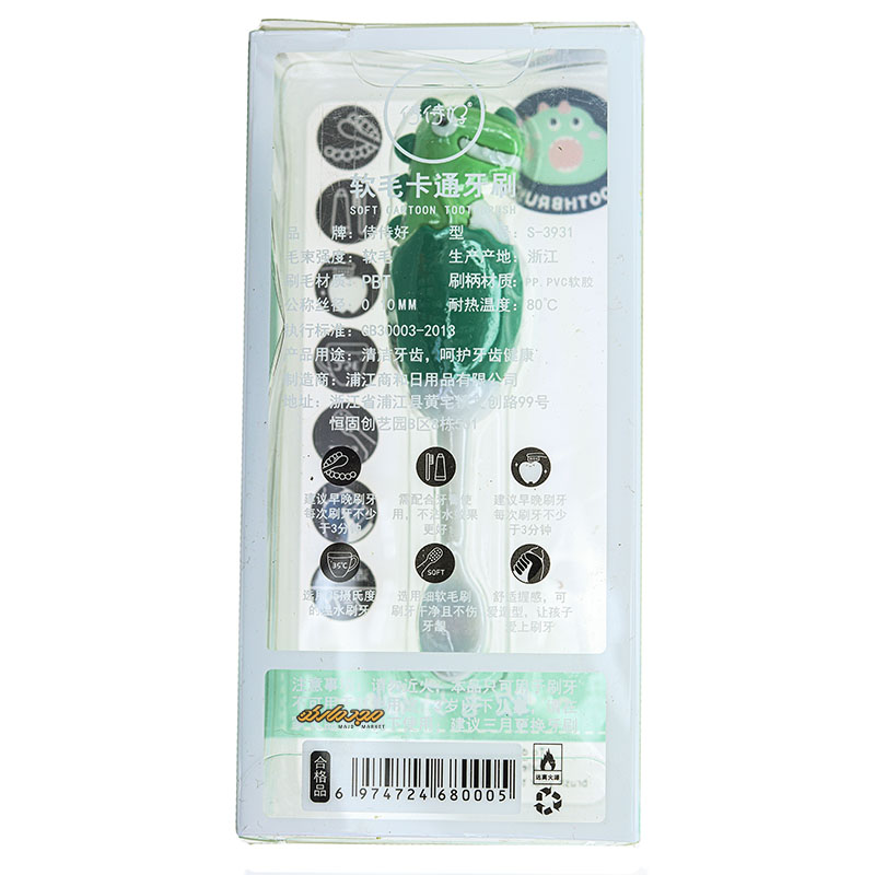 مسواک فانتزی طرح دایناسور سبز زرد (6)