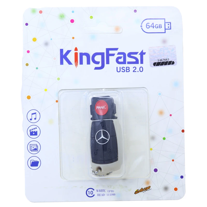 فلش 64 گیگابایت فانتزی طرح سوییچ بنز کینگ فست KING FAST