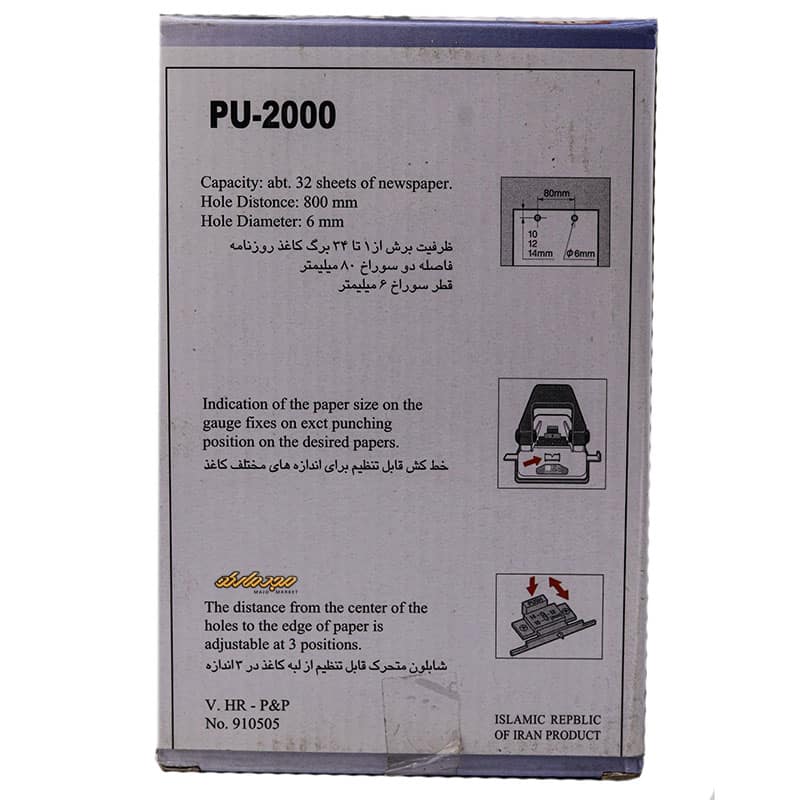 پانچ بزرگ PU-2000 پایا (1)