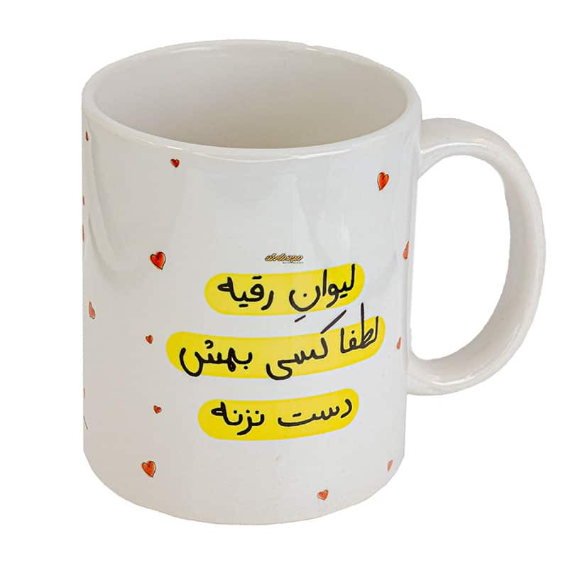 ماگ سفید طرح اسم رقیه