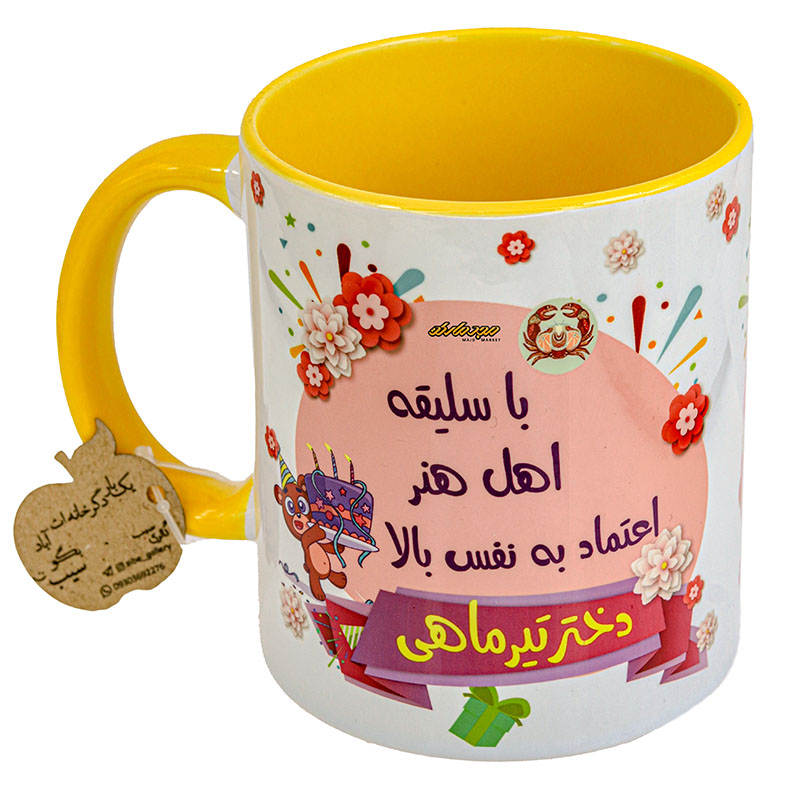 ماگ ماه تولد سفید و زرد طرح دختر تیری (2)