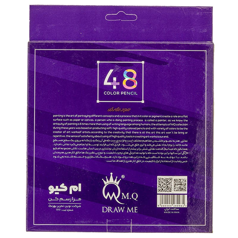 مداد رنگی 48 رنگ مقوایی ام کیو (4)
