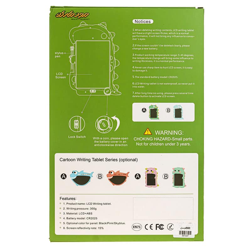 تبلت مغناطیسی هوشمند آبی طرح دایناسور (5)