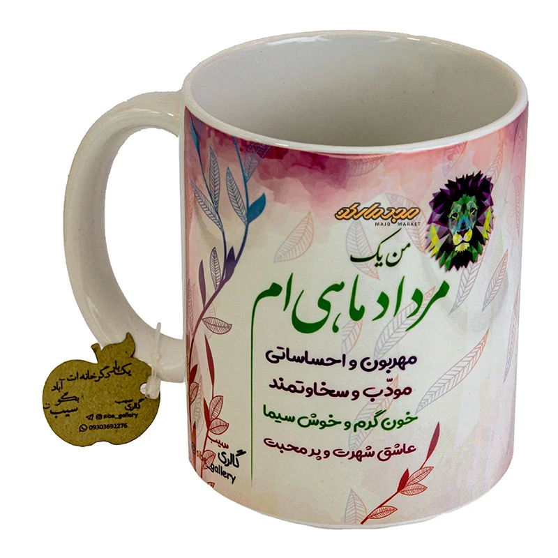 ماگ ماه تولد سفید طرح پسر مردادی (2)