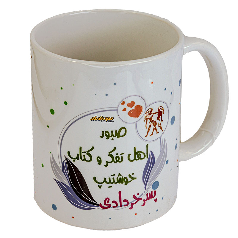 ماگ ماه تولد سفید طرح پسر خردادی 101 (1)