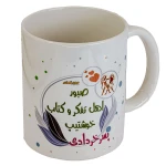 ماگ ماه تولد سفید طرح پسر خردادی 101 (1)