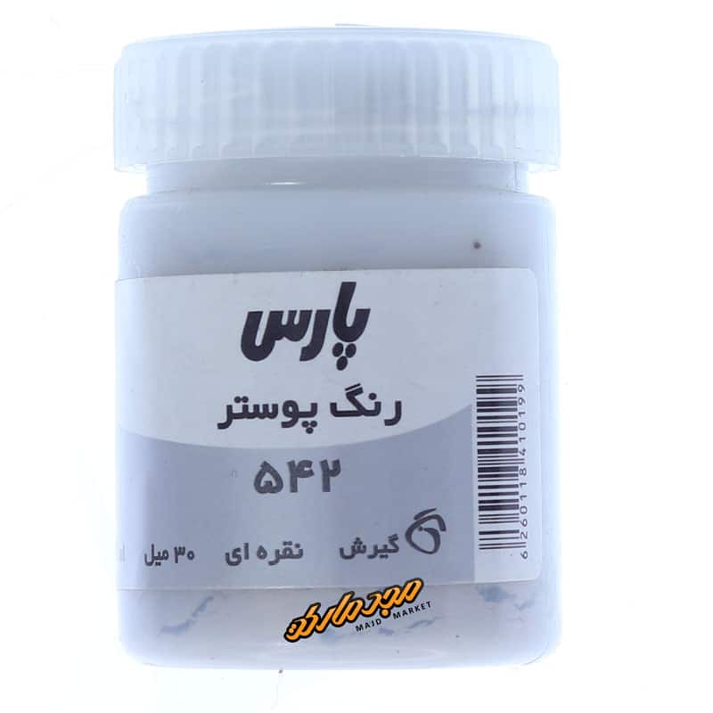 گواش نقره ای کد 542 پارس