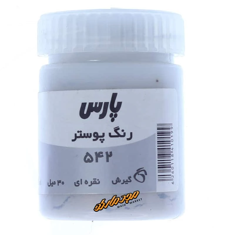 گواش نقره ای کد 542 پارس (1)