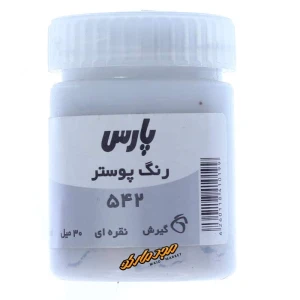 نقره ای کد 542