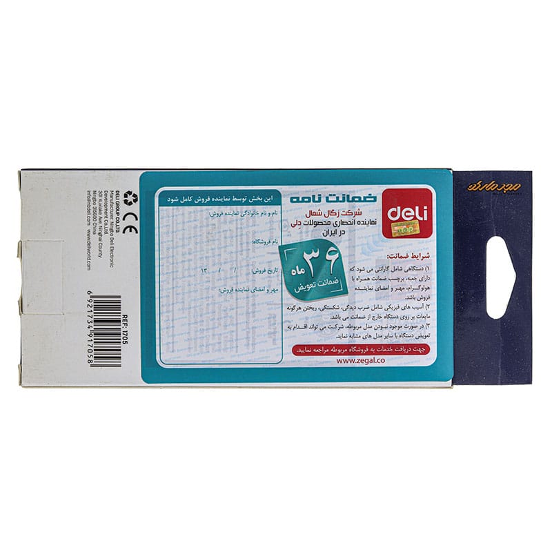 ماشین حساب 12 رقم مهندسی دلی مدل deli 1705 (5)