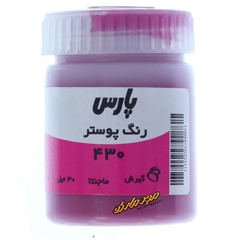 گواش ماجنتا کد 430 پارس (2)