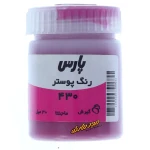 گواش ماجنتا کد 430 پارس (2)