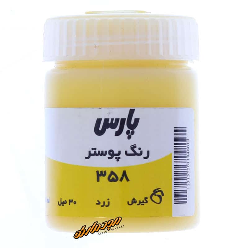 گواش زرد کد 358 پارس