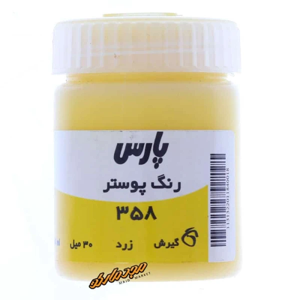 گواش زرد کد 358 پارس