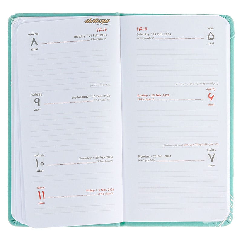 تقویم جیبی 1402 سرمه ای جلد نرم کلیپس Clips (2)