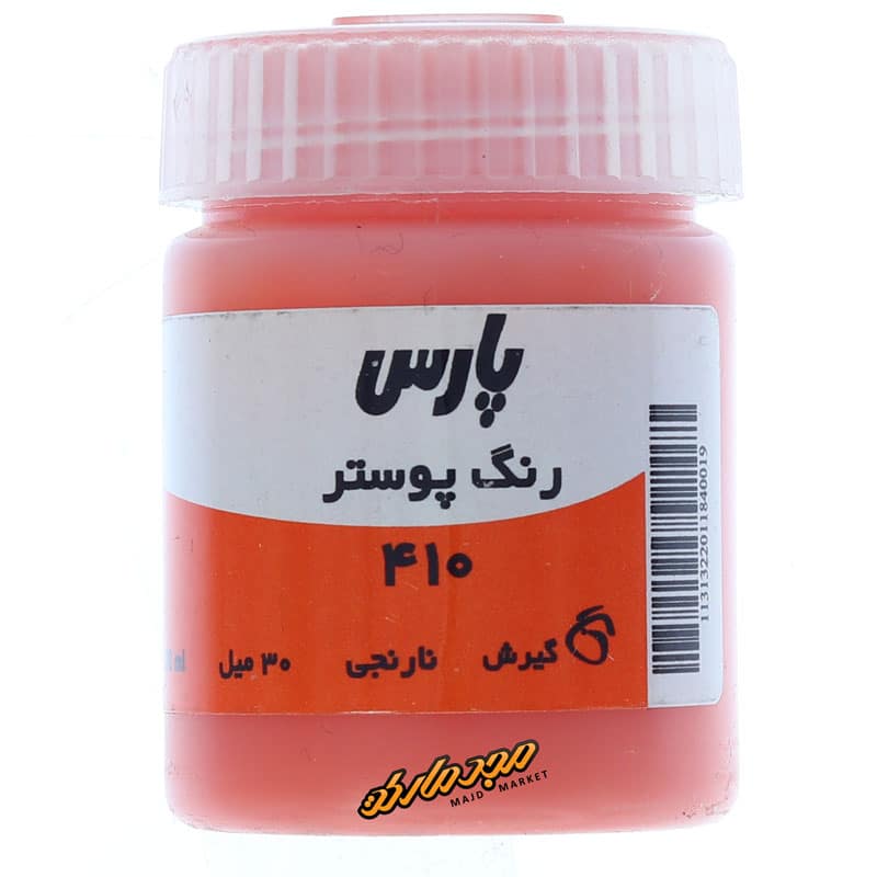 گواش نارنجی کد 410 پارس