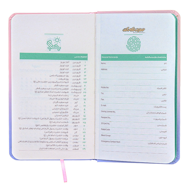 سالنامه 1402 جیبی طرح دو رنگ آبی سرمه ای دات نوت (2)