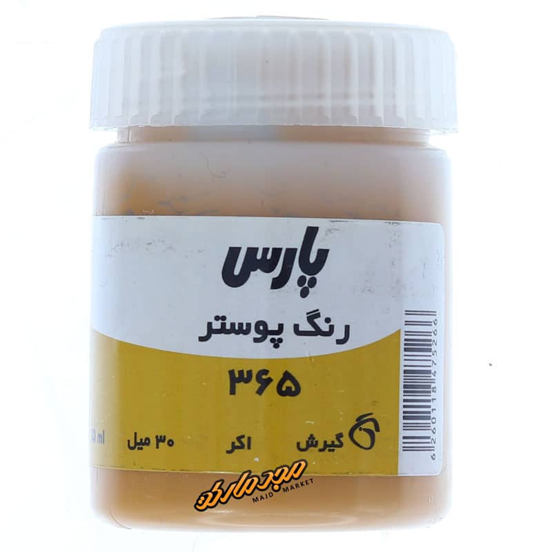 گواش اکر کد 365 رنگ پارس