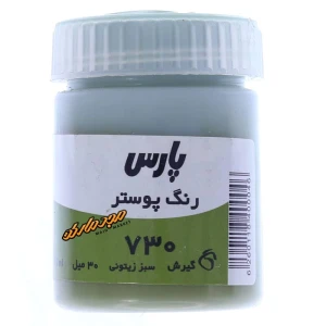 سبز زیتونی کد 730