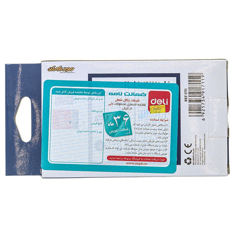 ماشین حساب 10 رقم مهندسی دلی مدل deli 1711