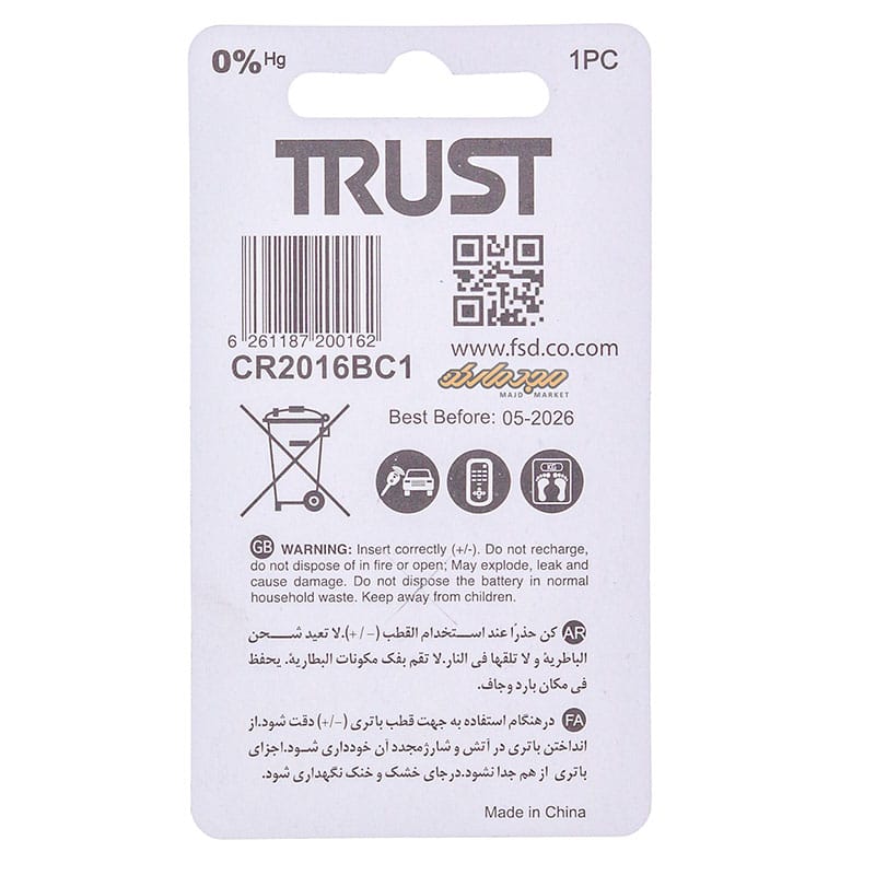 باتری سکه ای تراست TRUST CR2016 (2)