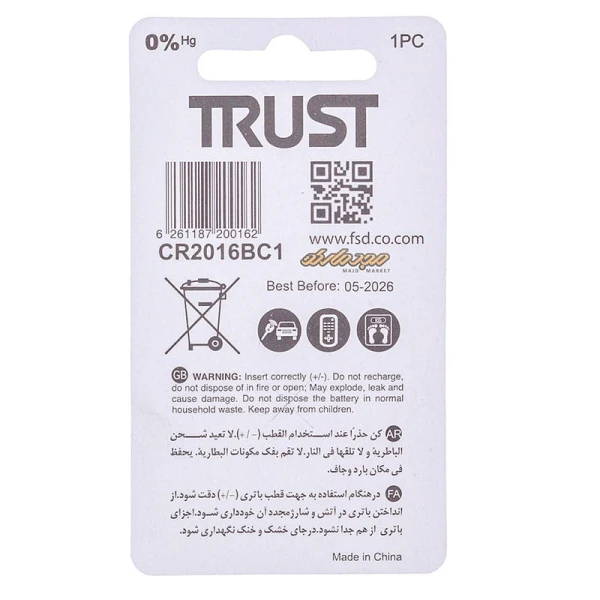 باتری سکه ای تراست TRUST CR2016 (2)