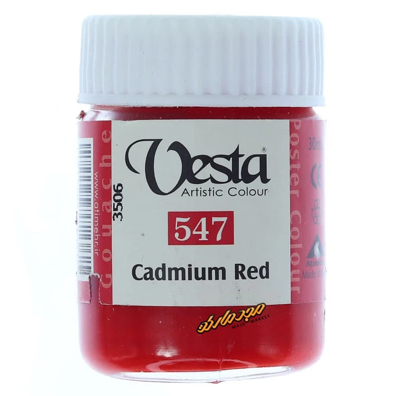 گواش قرمز (Gadmium Red) کد 547 وستا (2)