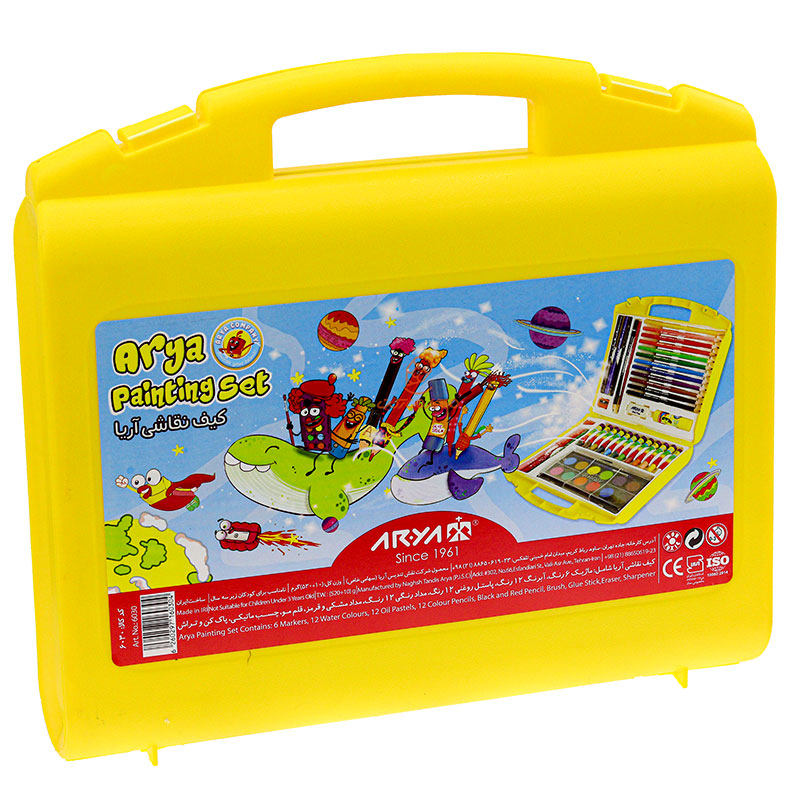 کیف ست نقاشی زرد آریا ARYA