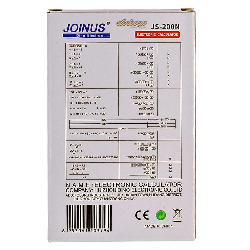 ماشین حساب 8 رقم جیبی جوینوس مدل JS-200N (1)