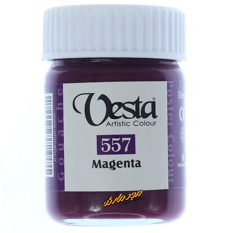 گواش سرخابی تیره (Magenta) کد 557 وستا VESTA