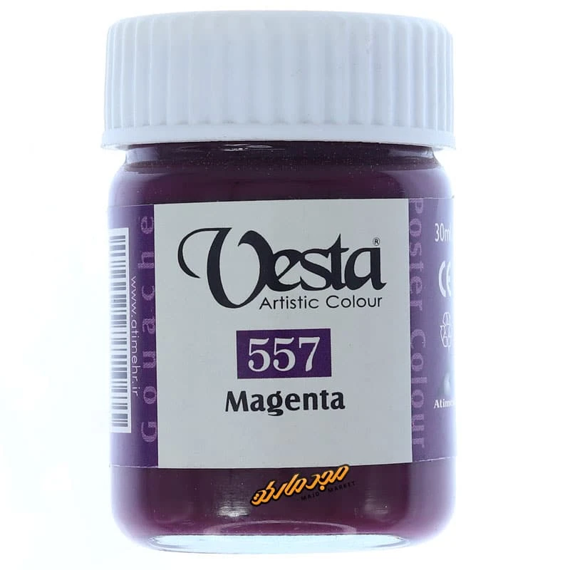 گواش سرخابی تیره (Magenta) کد 557 وستا (4)