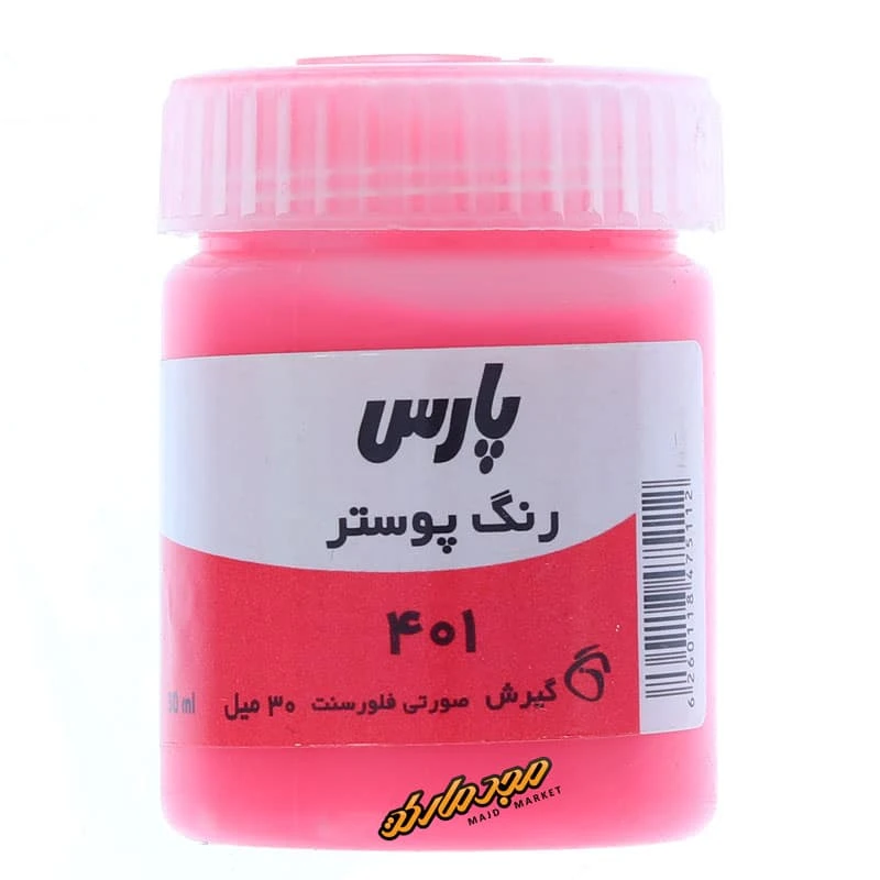 گواش صورتی فلورسنت کد 401 پارس (1)