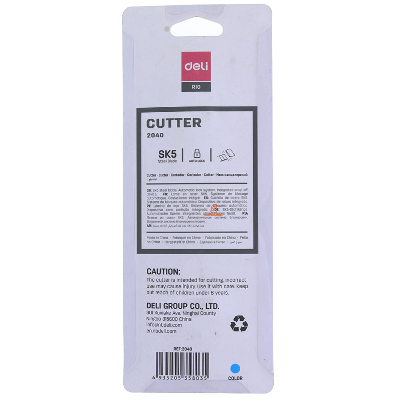 کاتر بزرگ 2040 آبی دلی DELI (3)