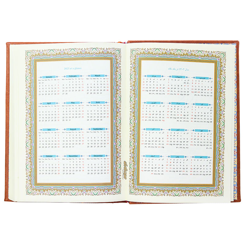 سالنامه (سررسید) 1402 چرم و مس حافظ (2)