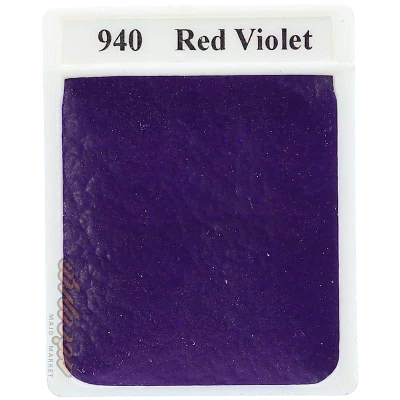 قرص آبرنگ بنفش سرخ (Red Violet) کد 940 آقامیری