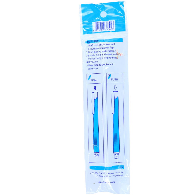 پاک کن اتودی آبی سی کلاس (3)