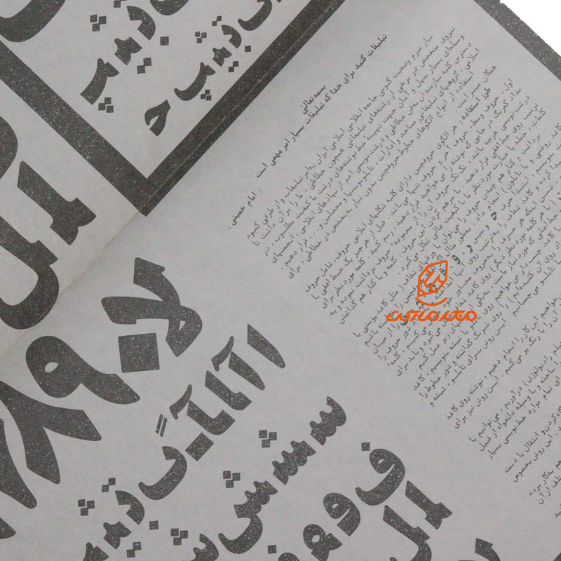 الگوی حروف (حروفچین) نسخ تیتر شماره 12 (1)