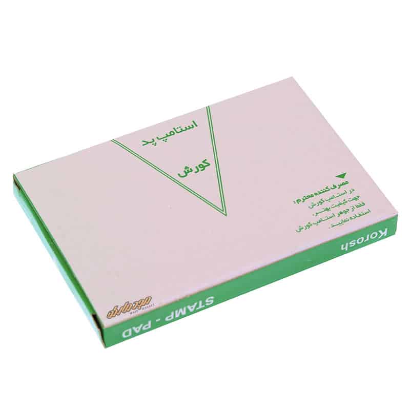 استامپ کوچک سبز کوروش (1)