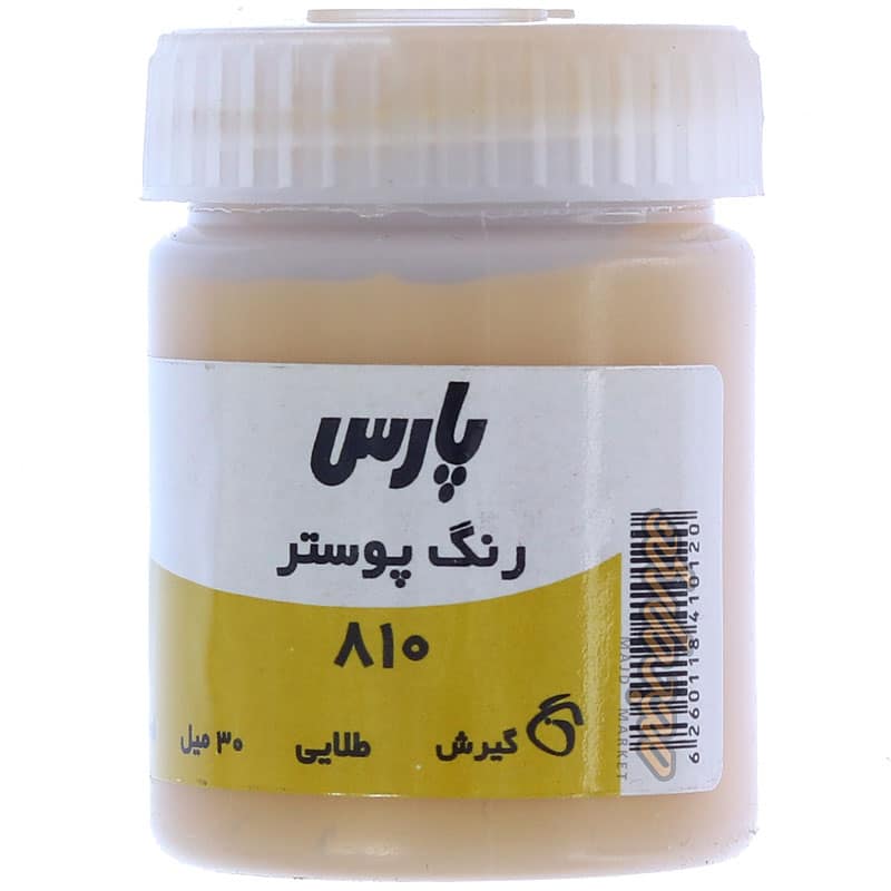 گواش طلایی کد 810 پارس