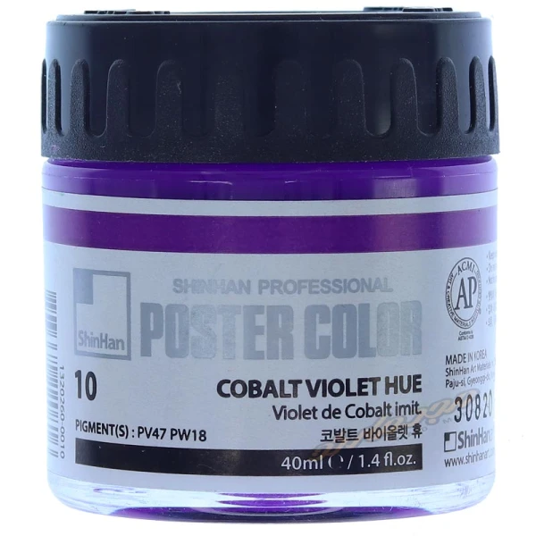 گواش بنفش (Cobalt Violet Hum) کد 10 شین هان (2)