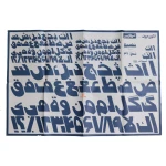 الگوی حروف (حروفچین) نسیم شماره 37 (2)