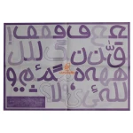 الگوی حروف (حروفچین) هما شماره 15 (1)