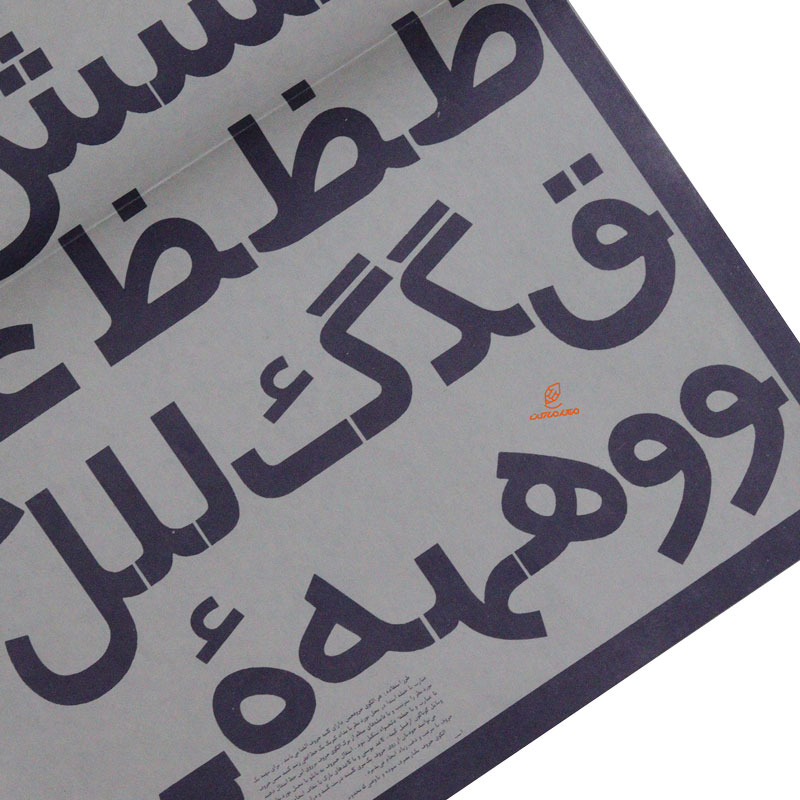 الگوی حروف (حروفچین) ترافیک شماره 105 (1)