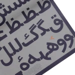 الگوی حروف (حروفچین) ترافیک شماره 105 (1)