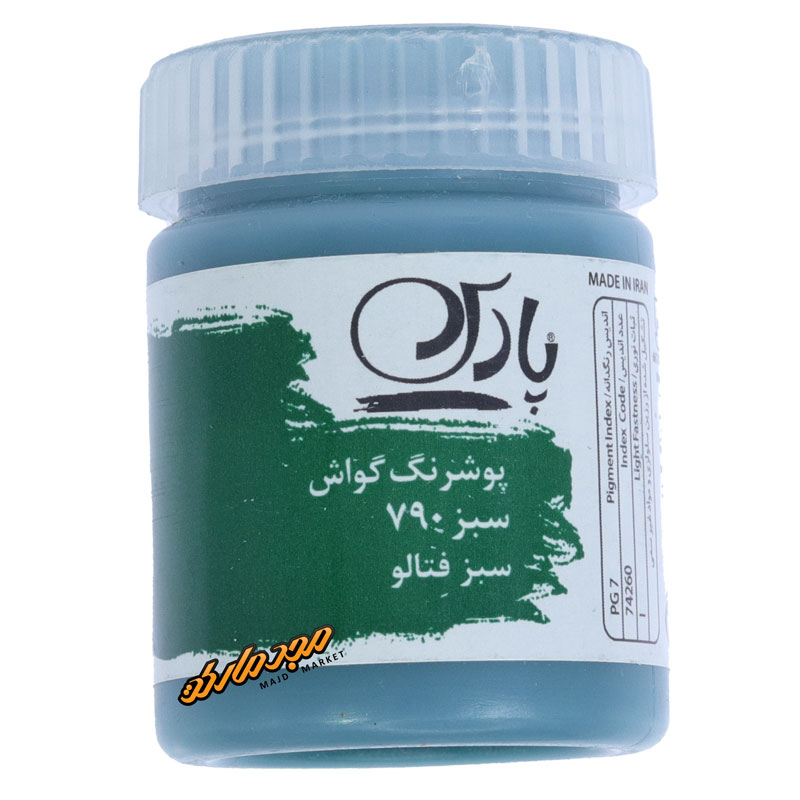 گواش سبز سیر کد 790 پارس