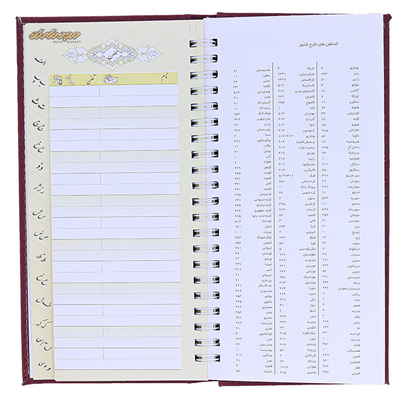 دفتر تلفن قرمز جلد چرم (3)