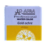 قرص آبرنگ طلایی اُکر (Gold Ochre) کد 674 افرا (2)