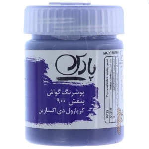 بنفش کد 900