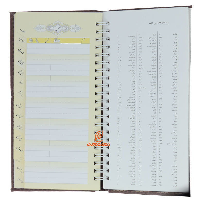 دفتر تلفن جلد سخت قهوه ای صالح (4)